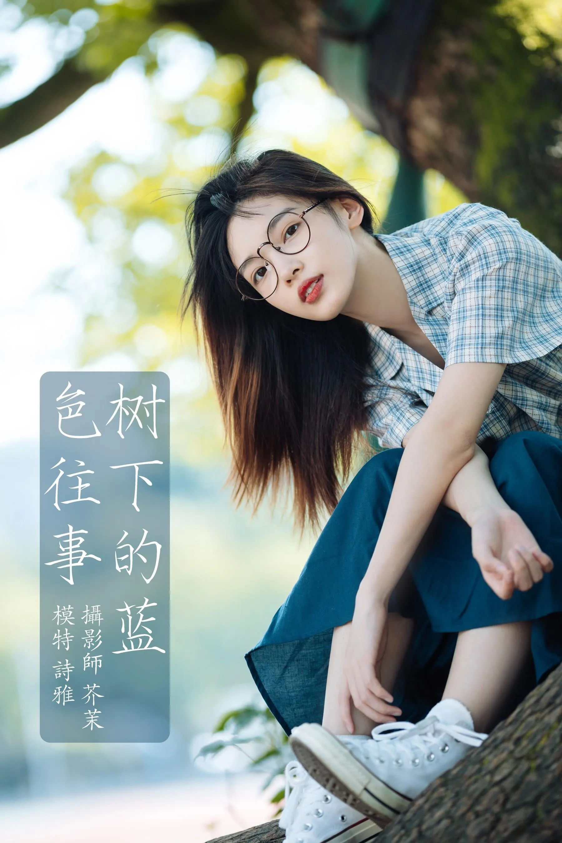[YITUYU艺图语]2022.01.03 树下的蓝色往事 一鸭咿呀哟 [24P]插图3
